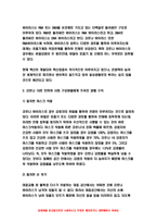 취미와예술 2021 코로나 19가 확산된지 1년 반이 지나면서 자신이나 우리 사회 구성원들의 취미생활이 어떻게 변화하고 있는지 분석해 보고, 취미와예술 앞으로 코로나 19가 빨리 종식되지 않을 경우 어떤 변화가 추가로 이루어질지 전망해 보시오.-취미와예술-4