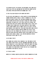 취미와예술 2021 코로나 19가 확산된지 1년 반이 지나면서 자신이나 우리 사회 구성원들의 취미생활이 어떻게 변화하고 있는지 분석해 보고, 취미와예술 앞으로 코로나 19가 빨리 종식되지 않을 경우 어떤 변화가 추가로 이루어질지 전망해 보시오.-취미와예술-5