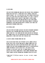 취미와예술 2021 코로나 19가 확산된지 1년 반이 지나면서 자신이나 우리 사회 구성원들의 취미생활이 어떻게 변화하고 있는지 분석해 보고, 취미와예술 앞으로 코로나 19가 빨리 종식되지 않을 경우 어떤 변화가 추가로 이루어질지 전망해 보시오.-취미와예술-7