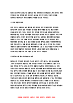 취미와예술 2021 코로나 19가 확산된지 1년 반이 지나면서 자신이나 우리 사회 구성원들의 취미생활이 어떻게 변화하고 있는지 분석해 보고, 취미와예술 앞으로 코로나 19가 빨리 종식되지 않을 경우 어떤 변화가 추가로 이루어질지 전망해 보시오.-취미와예술-8