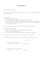 [계약서 양식] 다양한 곳에 활용 가능한 계약서-2