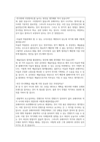 큐래이터 면접질문과 합격답안(학예사면접 미술관큐레이터면접 박물관큐레이터면접)-3