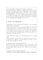 큐래이터 면접질문과 합격답안(학예사면접 미술관큐레이터면접 박물관큐레이터면접)-4