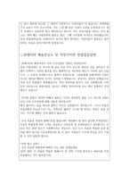 큐래이터 면접질문과 합격답안(학예사면접 미술관큐레이터면접 박물관큐레이터면접)-5