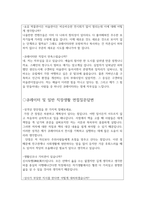 큐래이터 면접질문과 합격답안(학예사면접 미술관큐레이터면접 박물관큐레이터면접)-6
