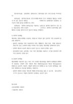 잡초방제학2021중간과제(잡초를 생활형에 따라, 형태적 특성에 따른 분류를 설명하고 각각에 해당되는 잡초를 2개 이상 제시, 농경지에 발생하는 잡초를 효율적으로 방제하기 위한 잡초방제법의 종류와 각각 실천방안)-8
