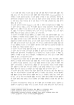 [교직실무 2021] 1 초임교사의 준비에 대해 설명하시오 2 교직의 개념과 특수성에 대해 설명하시오-4