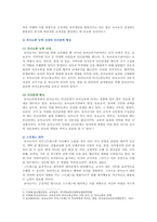 [교직실무 2021] 1 초임교사의 준비에 대해 설명하시오 2 교직의 개념과 특수성에 대해 설명하시오-5