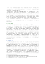[교직실무 2021] 1 초임교사의 준비에 대해 설명하시오 2 교직의 개념과 특수성에 대해 설명하시오-9