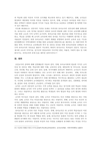 [교직실무 2021] 1 초임교사의 준비에 대해 설명하시오 2 교직의 개념과 특수성에 대해 설명하시오-10