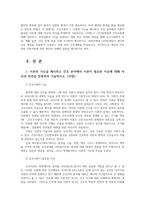 간호이론3공통) 이론의기능을 제시하고 간호 분야에서 이론필요한 이유대해 자신의 의견을 반영기술하고 나이팅게일의 간호이론에 대해 정리하시오0K-2