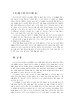 간호이론3공통) 이론의기능을 제시하고 간호 분야에서 이론필요한 이유대해 자신의 의견을 반영기술하고 나이팅게일의 간호이론에 대해 정리하시오0K-8