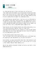 [외계인 인터뷰]  - 독후감-2