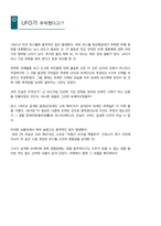 [외계인 인터뷰]  - 독후감-3