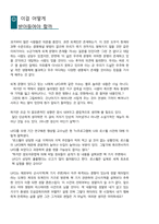 [외계인 인터뷰]  - 독후감-5