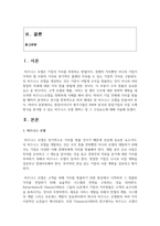 [중소기업창업론 2학년 공통] 창업아이디어 평가기법인 RWW 분석과 창업기업의 사업 수행방식을 분석할 수 있는 비즈니스 모델 캔버스 및 그 구성요소에 대해 서술하시오. 그리고 아래 제시된 비즈니스 모델 캔버스 구성요소는 RWW 분석의 특정 세부 항목과 긴밀하게 관련되므로 해당 연관성을 분석하여 서술하시오.-2