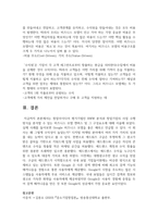 [중소기업창업론 2학년 공통] 창업아이디어 평가기법인 RWW 분석과 창업기업의 사업 수행방식을 분석할 수 있는 비즈니스 모델 캔버스 및 그 구성요소에 대해 서술하시오. 그리고 아래 제시된 비즈니스 모델 캔버스 구성요소는 RWW 분석의 특정 세부 항목과 긴밀하게 관련되므로 해당 연관성을 분석하여 서술하시오.-8