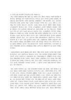 [사회복지학개론 4학년] 1강에서 7강까지의 강의를 들은 후, 가장 인상깊은 사건 혹은 장면을 한 개 선택하여 아래의 내용-3
