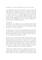 [사회복지학개론 4학년] 1강에서 7강까지의 강의를 들은 후, 가장 인상깊은 사건 혹은 장면을 한 개 선택하여 아래의 내용-5