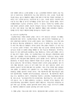 [사회복지학개론 4학년] 1강에서 7강까지의 강의를 들은 후, 가장 인상깊은 사건 혹은 장면을 한 개 선택하여 아래의 내용-7