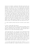 [사회복지학개론 4학년] 1강에서 7강까지의 강의를 들은 후, 가장 인상깊은 사건 혹은 장면을 한 개 선택하여 아래의 내용-8