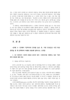 사회복지학개론3) 1강에서 7강까지 강의들은후 가장 인상깊은 사건 혹은 장면을 참치캔다치면 개인과가족의 책임과사회나 국가의책임 설명하시오0K-2
