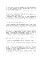 사회복지학개론3) 1강에서 7강까지 강의들은후 가장 인상깊은 사건 혹은 장면을 참치캔다치면 개인과가족의 책임과사회나 국가의책임 설명하시오0K-4