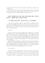 사회복지학개론3) 1강에서 7강까지 강의들은후 가장 인상깊은 사건 혹은 장면을 참치캔다치면 개인과가족의 책임과사회나 국가의책임 설명하시오0K-5