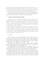 사회복지학개론3) 1강에서 7강까지 강의들은후 가장 인상깊은 사건 혹은 장면을 참치캔다치면 개인과가족의 책임과사회나 국가의책임 설명하시오0K-6