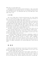 사회복지학개론3) 1강에서 7강까지 강의들은후 가장 인상깊은 사건 혹은 장면을 참치캔다치면 개인과가족의 책임과사회나 국가의책임 설명하시오0K-9