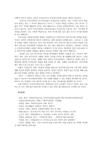 사회복지학개론3) 1강에서 7강까지 강의들은후 가장 인상깊은 사건 혹은 장면을 참치캔다치면 개인과가족의 책임과사회나 국가의책임 설명하시오0K-10