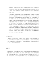 형법1 과제_사실의 착오에서 부합이론에 대한 고찰-3