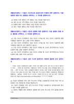생활속의경제] 연관된 다른 재화의 가격 변화는 수요 곡선을 이동시킨다, 생산요소의 가격변화 수요곡선 이동, 상품에 대한 기호의 변화 공급곡선 이동, 생산기술의 변화 공급곡선 이동 생활속의경제, 수요곡선이 우하향하고 공급곡선이 수직일때, 공급곡선이 수평일때, 공적 마스크 가격상한제 가격하한제, 재고가 쌓인 이유, 생활속의경제, 2021년 방송대 생활속의경제-2