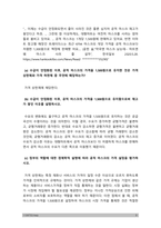 생활속의경제] 연관된 다른 재화의 가격 변화는 수요 곡선을 이동시킨다, 생산요소의 가격변화 수요곡선 이동, 상품에 대한 기호의 변화 공급곡선 이동, 생산기술의 변화 공급곡선 이동 생활속의경제, 수요곡선이 우하향하고 공급곡선이 수직일때, 공급곡선이 수평일때, 공적 마스크 가격상한제 가격하한제, 재고가 쌓인 이유, 생활속의경제, 2021년 방송대 생활속의경제-9