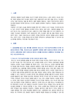 [간호학특론] 1 급성질환을 앓고 있는 환자를 선정하여 파슨스의 구조기능주의이론, 프라이드슨의 갈등론적 관점, 블라우의 교환과정에 따른 의료인과 환자의 관계를 정리하여 공통점과 차이점 비교·분석 2 빈곤의 개념을 절대빈곤과 상대빈곤으로 비교????설명하고, 빈곤층의 의료추구행위 기술, 또한 빈곤층 불건강자의 의료추구행위에 대해 만성질환자의 사례 조사-2
