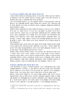 [간호학특론] 1 급성질환을 앓고 있는 환자를 선정하여 파슨스의 구조기능주의이론, 프라이드슨의 갈등론적 관점, 블라우의 교환과정에 따른 의료인과 환자의 관계를 정리하여 공통점과 차이점 비교·분석 2 빈곤의 개념을 절대빈곤과 상대빈곤으로 비교????설명하고, 빈곤층의 의료추구행위 기술, 또한 빈곤층 불건강자의 의료추구행위에 대해 만성질환자의 사례 조사-4