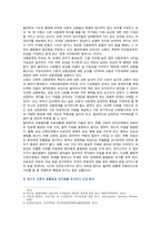 [간호학특론] 1 급성질환을 앓고 있는 환자를 선정하여 파슨스의 구조기능주의이론, 프라이드슨의 갈등론적 관점, 블라우의 교환과정에 따른 의료인과 환자의 관계를 정리하여 공통점과 차이점 비교·분석 2 빈곤의 개념을 절대빈곤과 상대빈곤으로 비교????설명하고, 빈곤층의 의료추구행위 기술, 또한 빈곤층 불건강자의 의료추구행위에 대해 만성질환자의 사례 조사-5