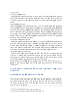 [간호학특론] 1 급성질환을 앓고 있는 환자를 선정하여 파슨스의 구조기능주의이론, 프라이드슨의 갈등론적 관점, 블라우의 교환과정에 따른 의료인과 환자의 관계를 정리하여 공통점과 차이점 비교·분석 2 빈곤의 개념을 절대빈곤과 상대빈곤으로 비교????설명하고, 빈곤층의 의료추구행위 기술, 또한 빈곤층 불건강자의 의료추구행위에 대해 만성질환자의 사례 조사-8