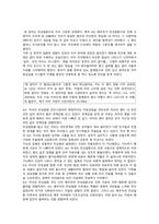 [간호학특론] 1 급성질환을 앓고 있는 환자를 선정하여 파슨스의 구조기능주의이론, 프라이드슨의 갈등론적 관점, 블라우의 교환과정에 따른 의료인과 환자의 관계를 정리하여 공통점과 차이점 비교·분석 2 빈곤의 개념을 절대빈곤과 상대빈곤으로 비교????설명하고, 빈곤층의 의료추구행위 기술, 또한 빈곤층 불건강자의 의료추구행위에 대해 만성질환자의 사례 조사-9