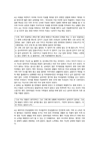 [간호학특론] 1 급성질환을 앓고 있는 환자를 선정하여 파슨스의 구조기능주의이론, 프라이드슨의 갈등론적 관점, 블라우의 교환과정에 따른 의료인과 환자의 관계를 정리하여 공통점과 차이점 비교·분석 2 빈곤의 개념을 절대빈곤과 상대빈곤으로 비교????설명하고, 빈곤층의 의료추구행위 기술, 또한 빈곤층 불건강자의 의료추구행위에 대해 만성질환자의 사례 조사-10