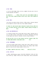 [이슈로보는오늘날의유럽] 2021년, 1 멀티미디어 강의와 교재의 1강 – 6강을 참고하여, 괄호 안을 알맞게 채우시오 (1)~(15)번 까지 2 다음의 신문 기사 원문을 읽고, (1) 교재 1강의 내용을 참고하여 기사 제목의 오류를 설명하고 (2) 기사 본문 내용을 참고하여 영국인들이 샌드위치를 압수당하게 된 이유가 무엇인지 설명하시오-3