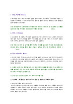 [이슈로보는오늘날의유럽] 2021년, 1 멀티미디어 강의와 교재의 1강 – 6강을 참고하여, 괄호 안을 알맞게 채우시오 (1)~(15)번 까지 2 다음의 신문 기사 원문을 읽고, (1) 교재 1강의 내용을 참고하여 기사 제목의 오류를 설명하고 (2) 기사 본문 내용을 참고하여 영국인들이 샌드위치를 압수당하게 된 이유가 무엇인지 설명하시오-5