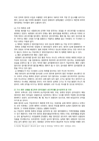 [이슈로보는오늘날의유럽] 2021년, 1 멀티미디어 강의와 교재의 1강 – 6강을 참고하여, 괄호 안을 알맞게 채우시오 (1)~(15)번 까지 2 다음의 신문 기사 원문을 읽고, (1) 교재 1강의 내용을 참고하여 기사 제목의 오류를 설명하고 (2) 기사 본문 내용을 참고하여 영국인들이 샌드위치를 압수당하게 된 이유가 무엇인지 설명하시오-6