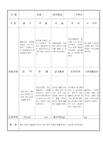 만3세 5 월 유아 관찰 기록일지 18명-5