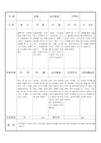 만3세 12월 유아관찰기록일지 18명-8
