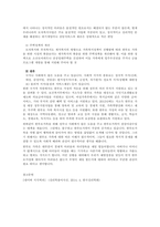 가족관계「한부모 가족이 소외되거나 고립되지 않고 함께 살아갈 수 있는 접근방법에 대해 논하시오.」-5