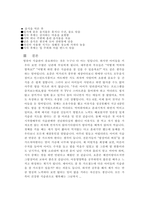 아동영양학「영유아의 식습관 지도원칙 및 방법에 대해 논하시오」-6