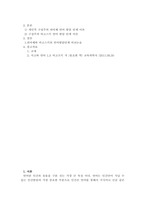 언어지도 「개인적 구성주의 Piaget와 사회적 구성주의 Vygotsky가 주장하는 언어발달에 관하여 비교 논술하시오.」-2