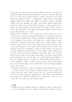 언어지도 「개인적 구성주의 Piaget와 사회적 구성주의 Vygotsky가 주장하는 언어발달에 관하여 비교 논술하시오.」-5
