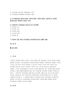 간호이론 2021 1. 이론의 기능을 제시하고 간호 분야에서 이론이 필요한 이유에 대해 자신의 의견을 반영하여 기술하시오.  간호이론  2. 나이팅게일의 간호이론에 대해 정리하고,- 방송통신대 간호이론-3